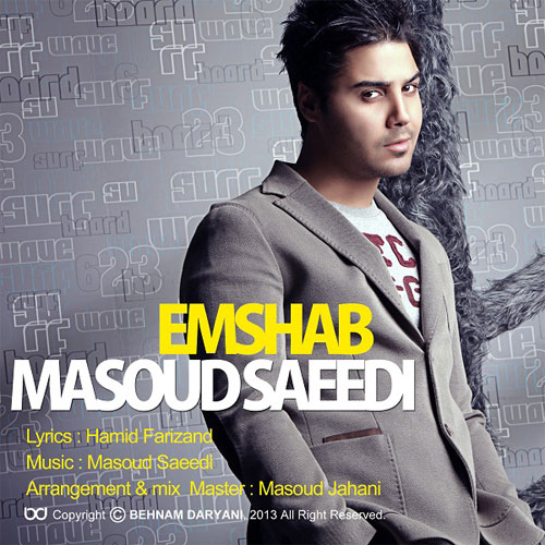 دانلود آهنگ ﻿امشب